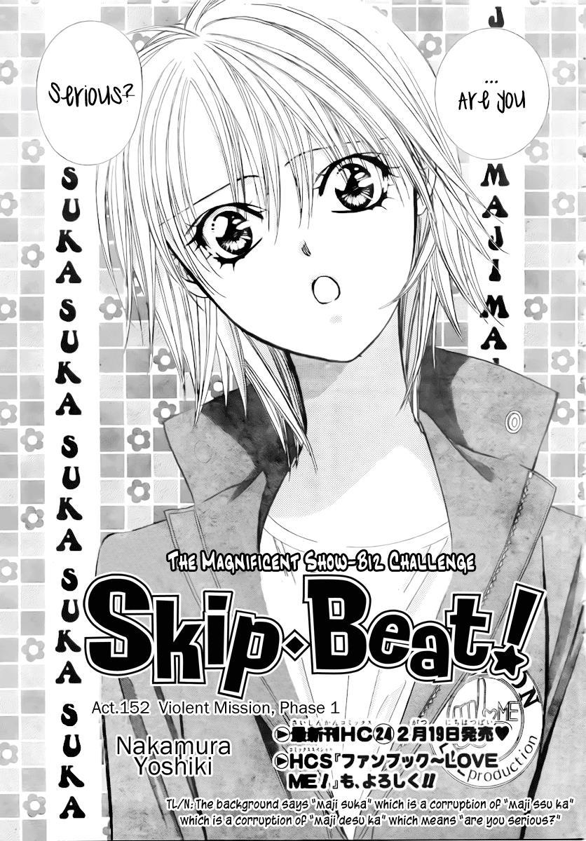 Skip Beat!, Chapter 152 Violence Mission, Phase 1 image 02