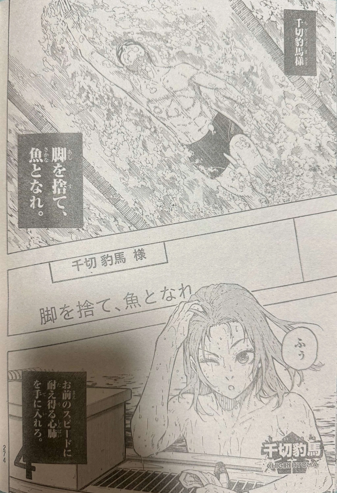 Blue Lock, Chapter 305 image 08