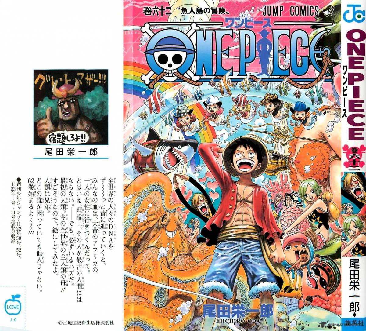 One Piece, chapter 604 image 01