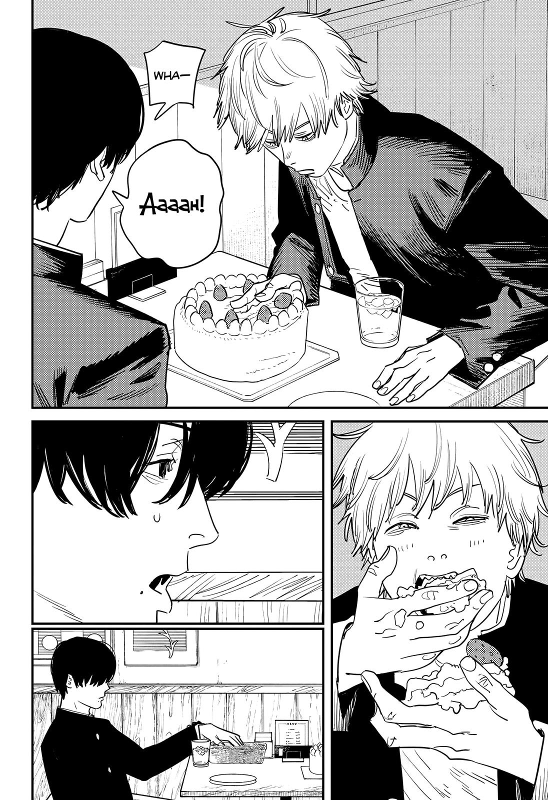 Chainsaw Man, Chapter 103 image 15