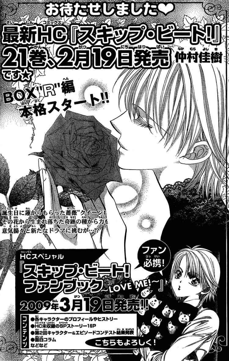 Skip Beat!, Chapter 135 Continuous Palpatations image 01