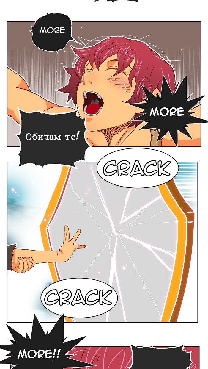 The God of High School, Chapter 191 image 36