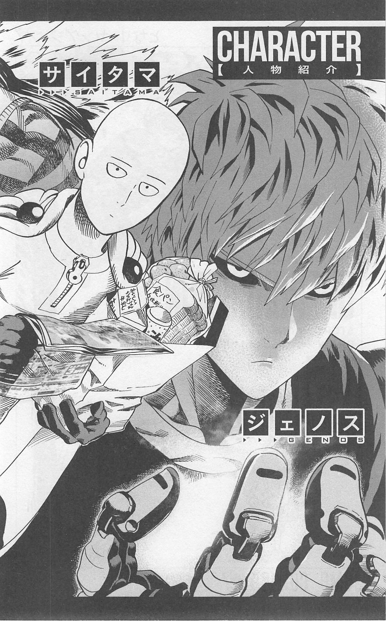 One Punch Man, Chapter 25 - Deep Sea King 2 image 08