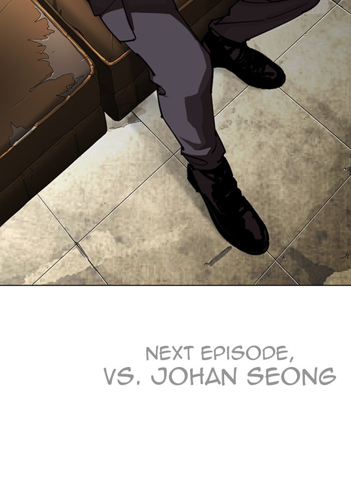 Lookism, Chapter 300 image 241