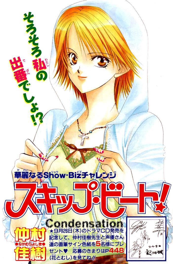 Skip Beat!, Chapter 16 The Miraculous Language of Angels, part 1 image 01