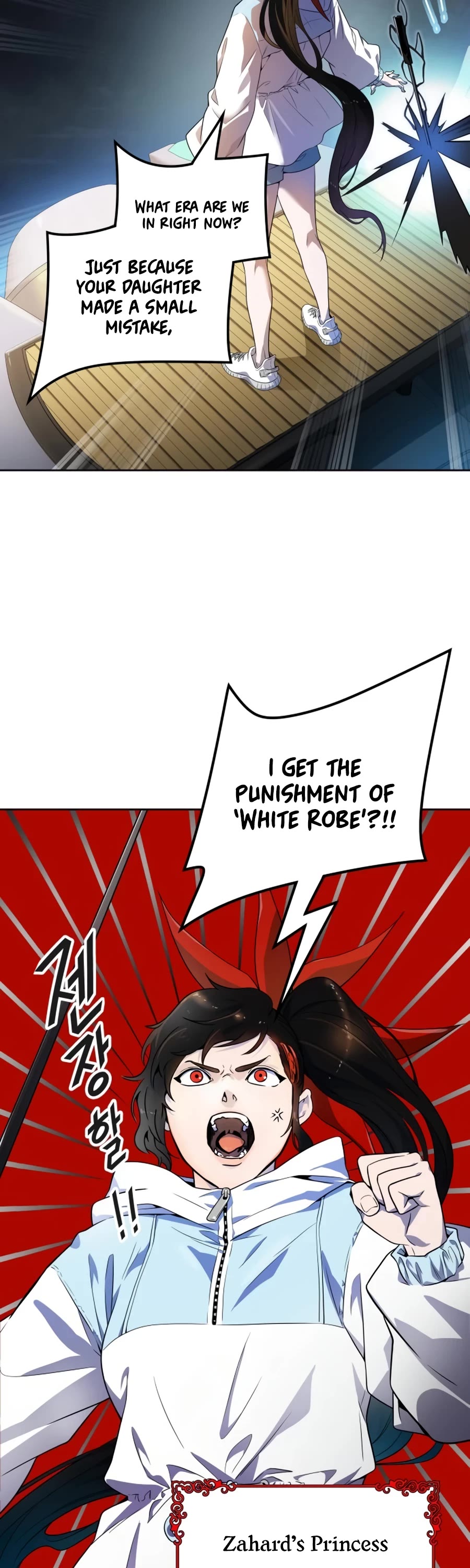 Tower of God, Chapter 554 image 80