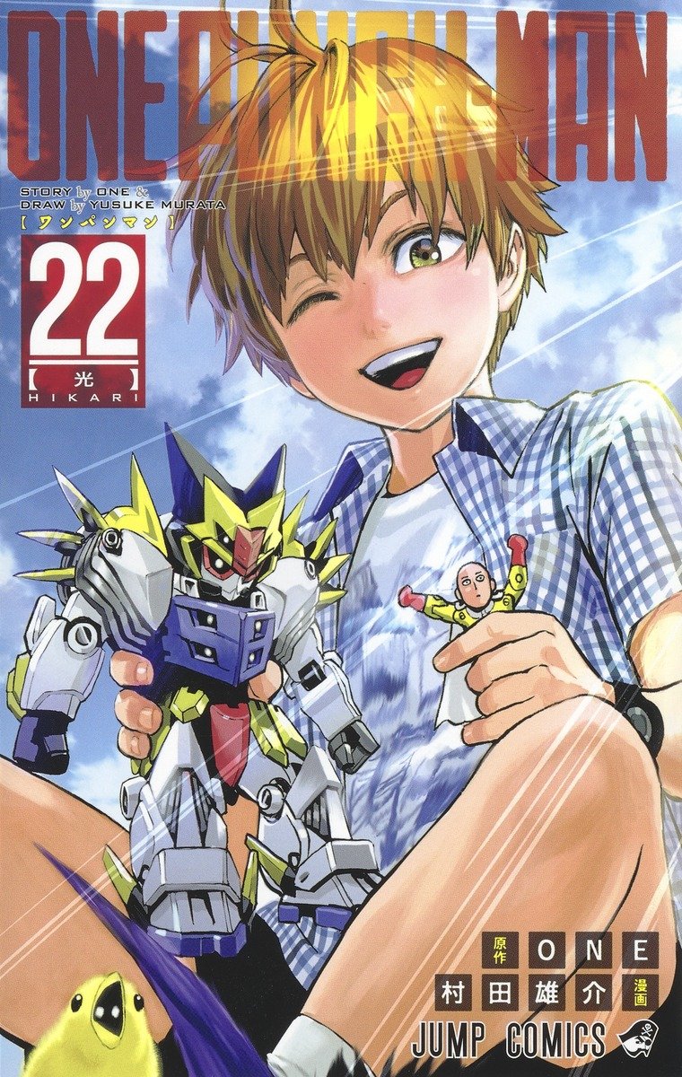 One Punch Man, Chapter 103.5 (Coffee  Bonus) image 01