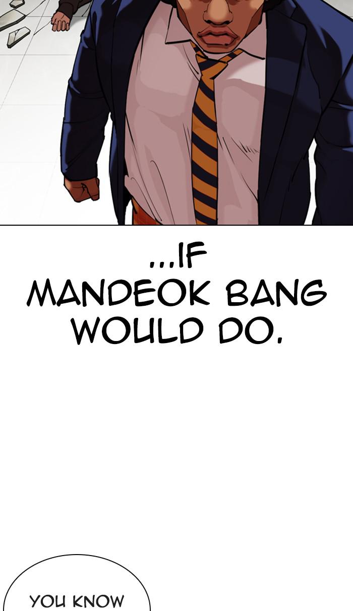 Lookism, Chapter 351 image 073