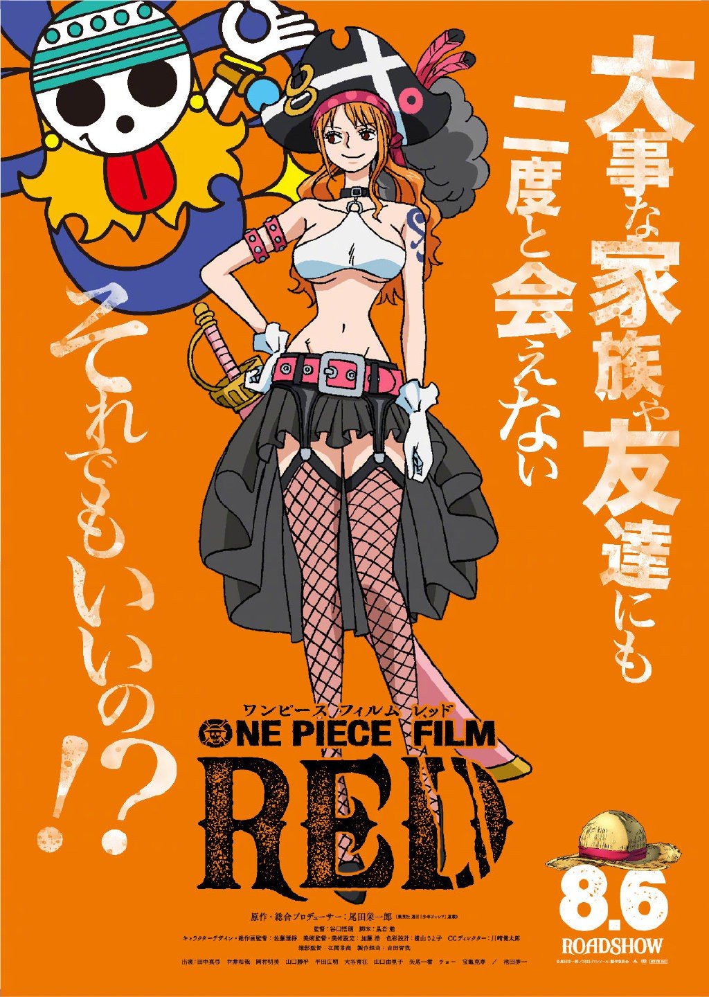 One Piece, chapter 1046.555 image 04