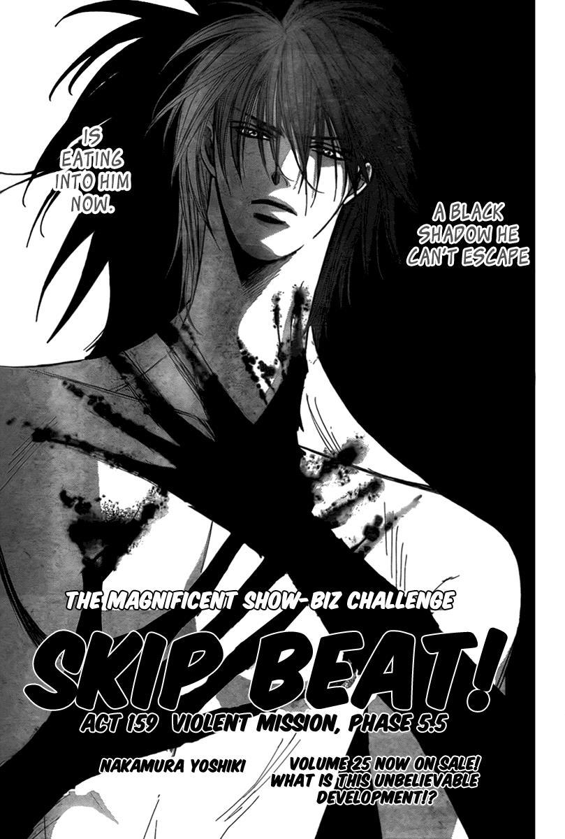 Skip Beat!, Chapter 159 Violence Mission, Phase 5.5 image 02