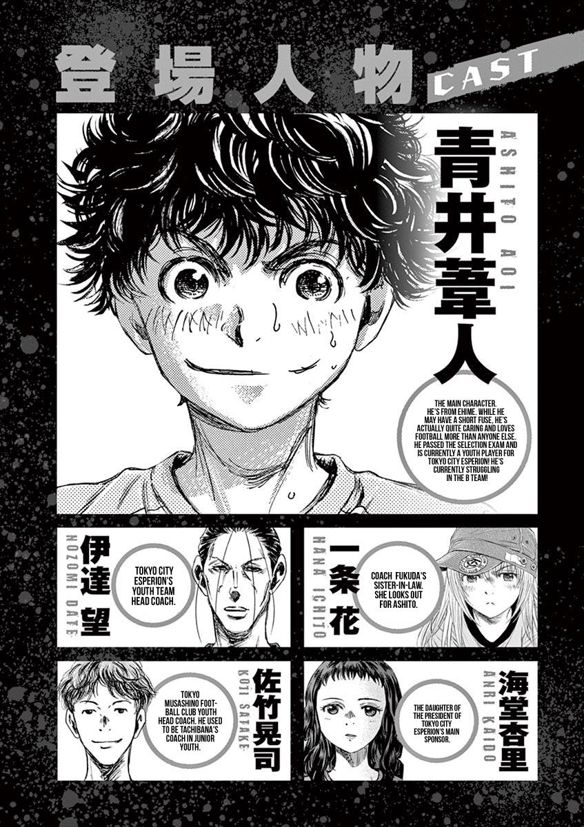 Ao Ashi, Chapter 95 image 04