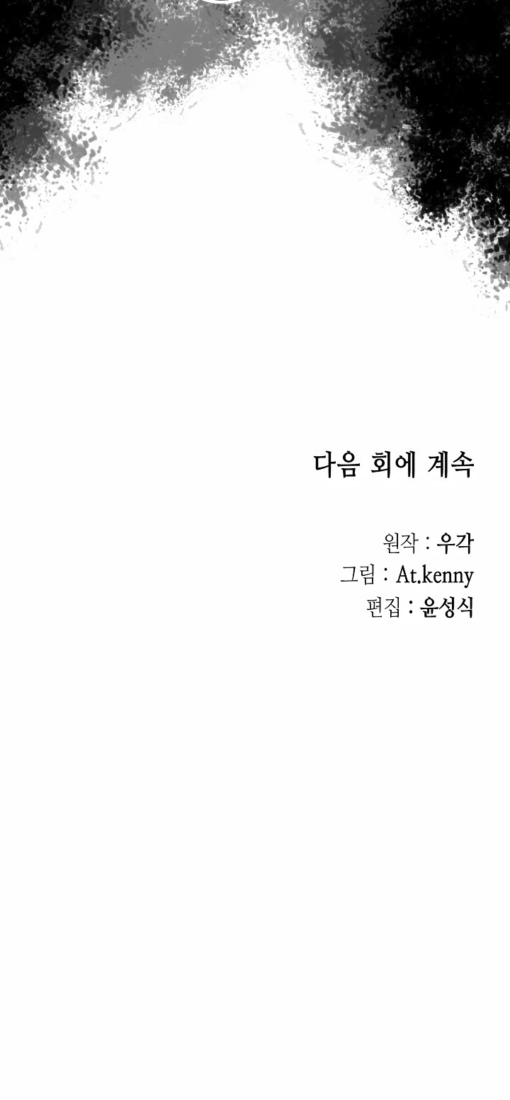Memoir Of The King Of War,  Chapter 192 image 47