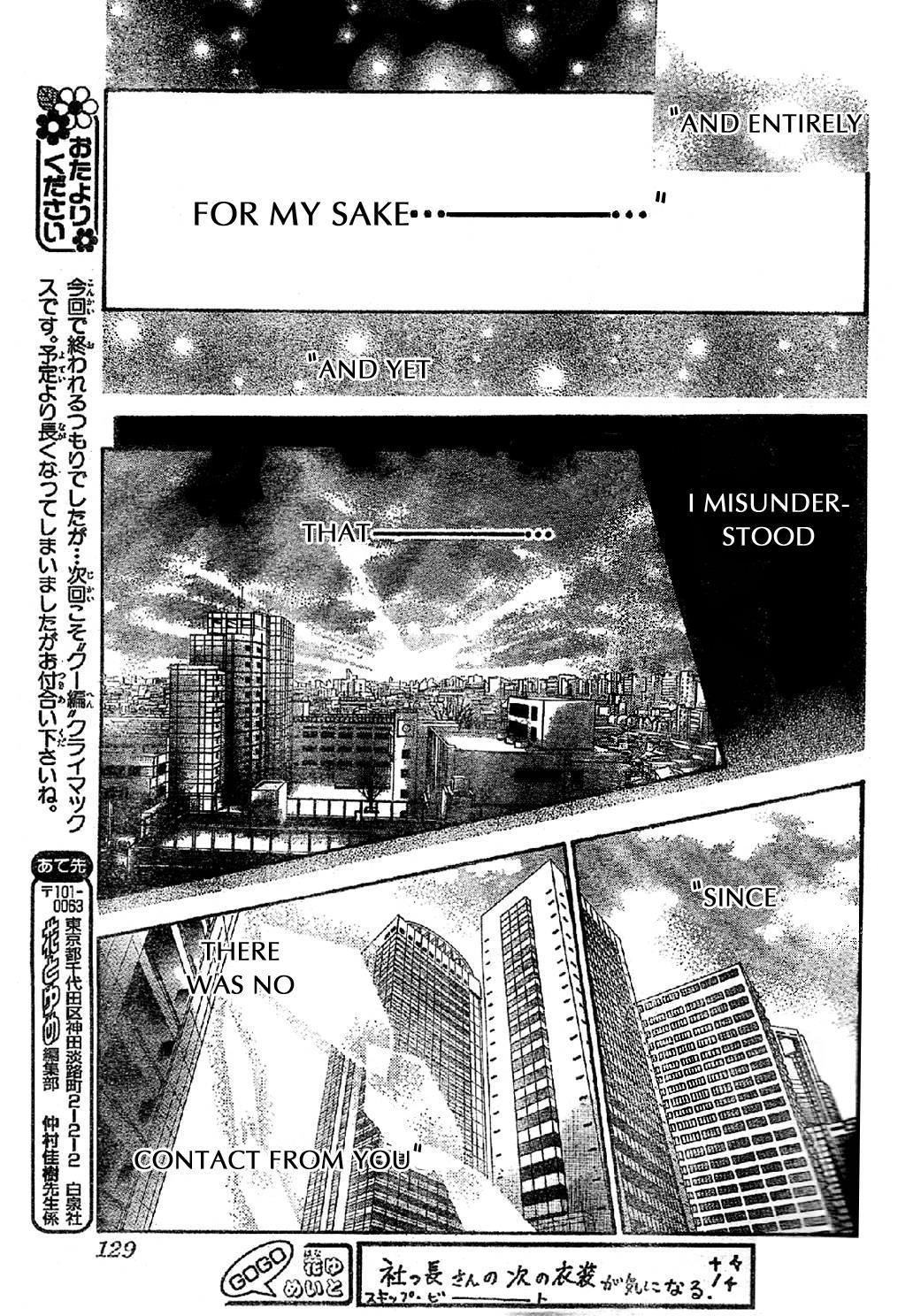 Skip Beat!, Chapter 113 The Depth of the 5th Year image 17