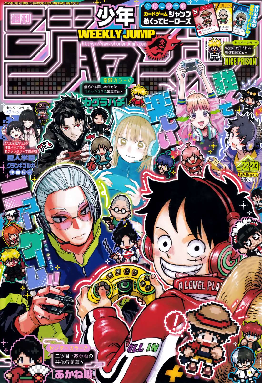 One Piece, Chapter 1147 image 01