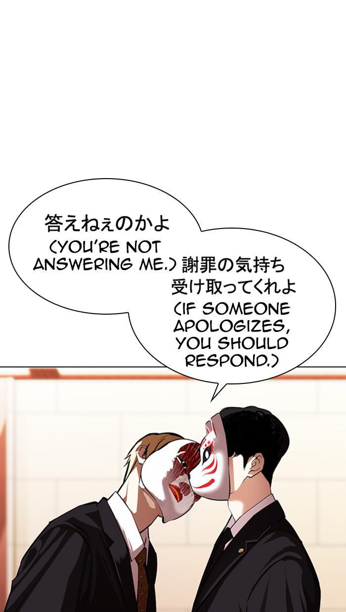Lookism, Chapter 374 image 023