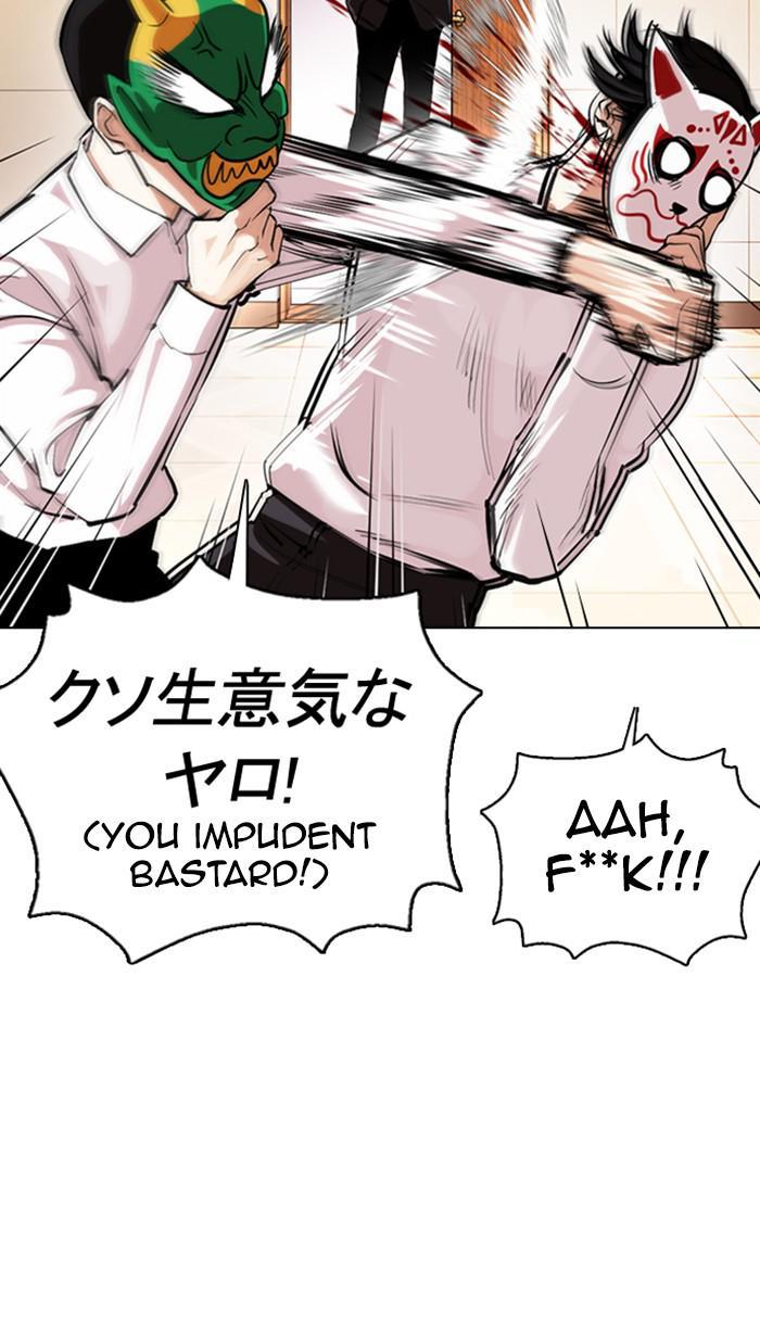 Lookism, Chapter 374 image 070
