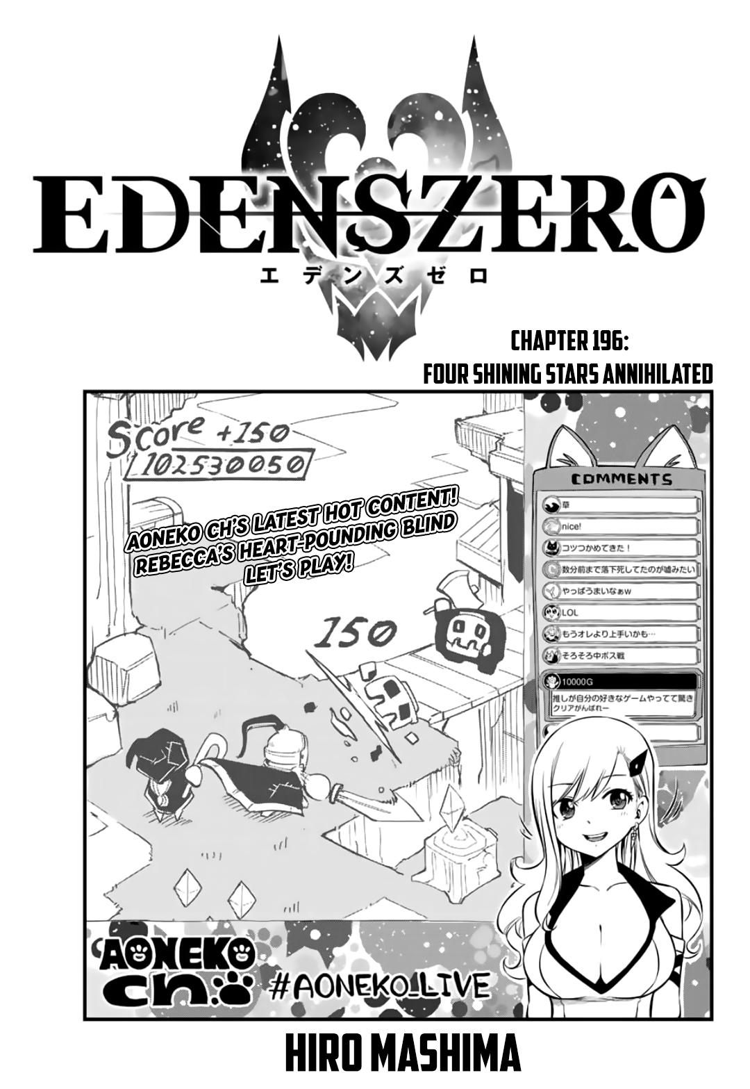 Edens Zero Chapter 196 image 01