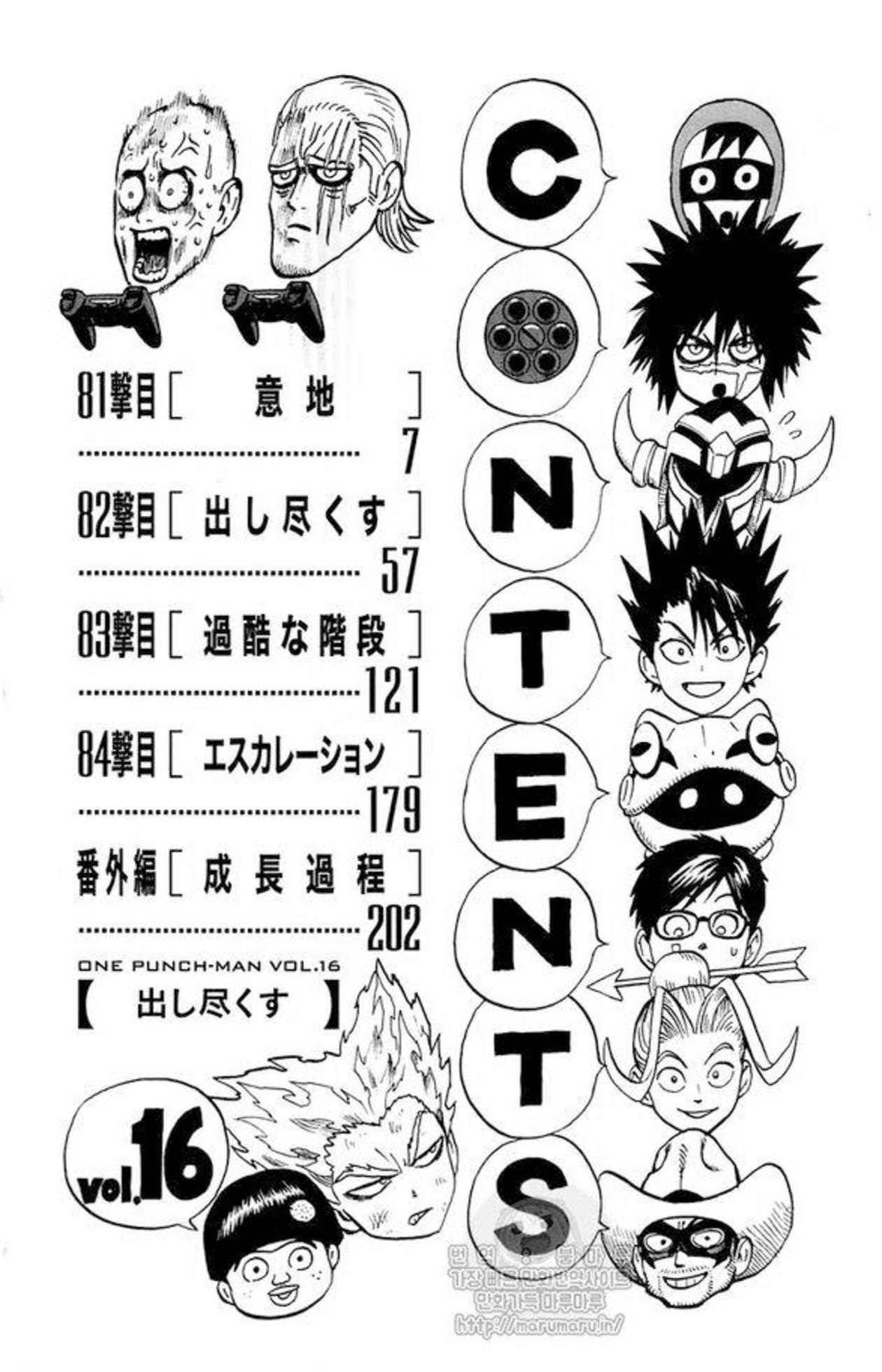 One Punch Man, Chapter 84.1 Volume 16 Extras image 08