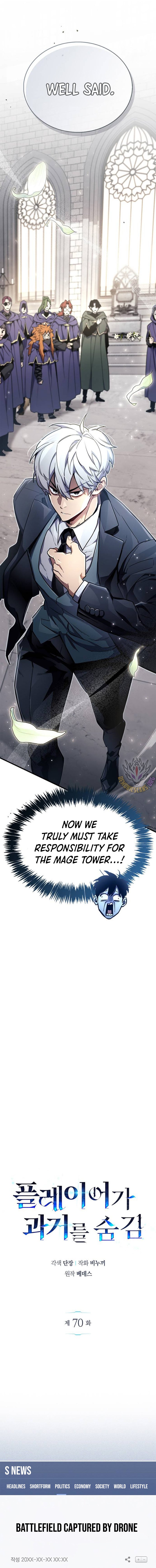 The Player Hides His Past, Chapter 70 image 07
