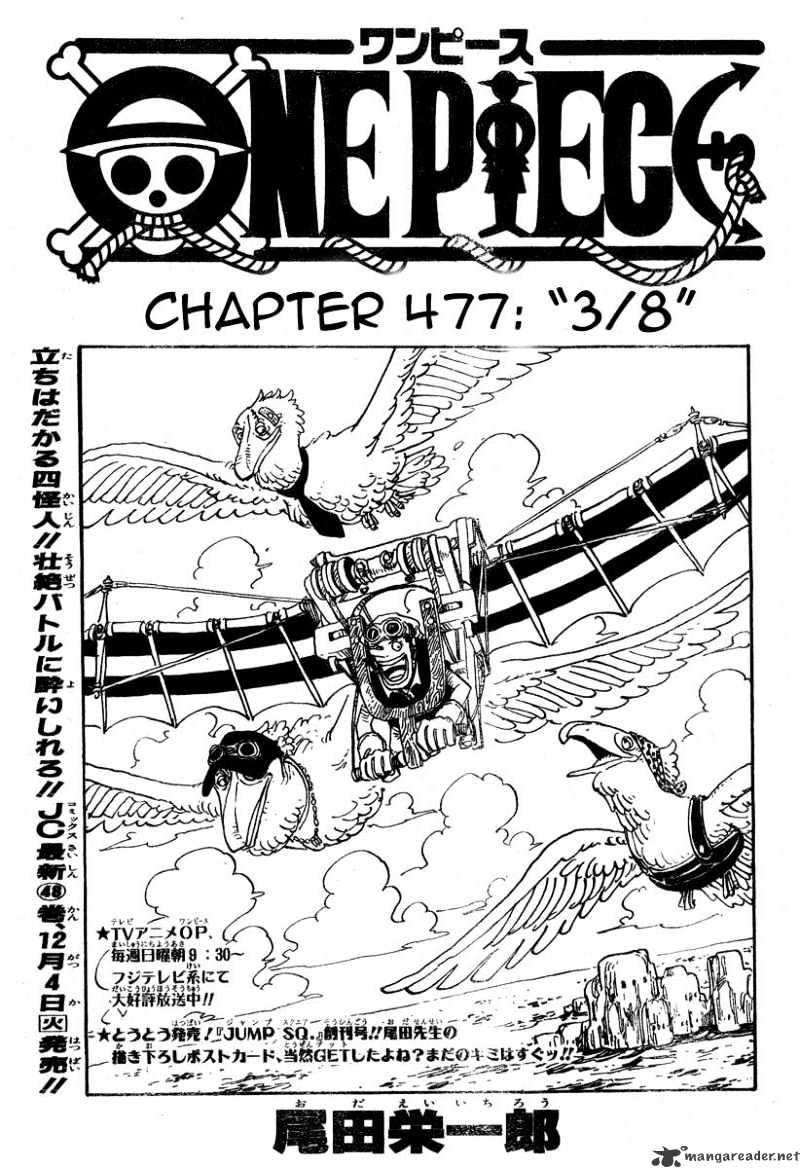 One Piece, chapter 477 image 01