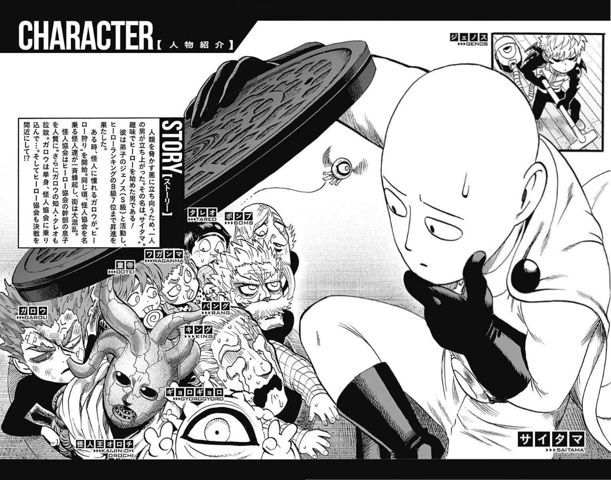 One Punch Man, Chapter 112 The Power Of Light image 05
