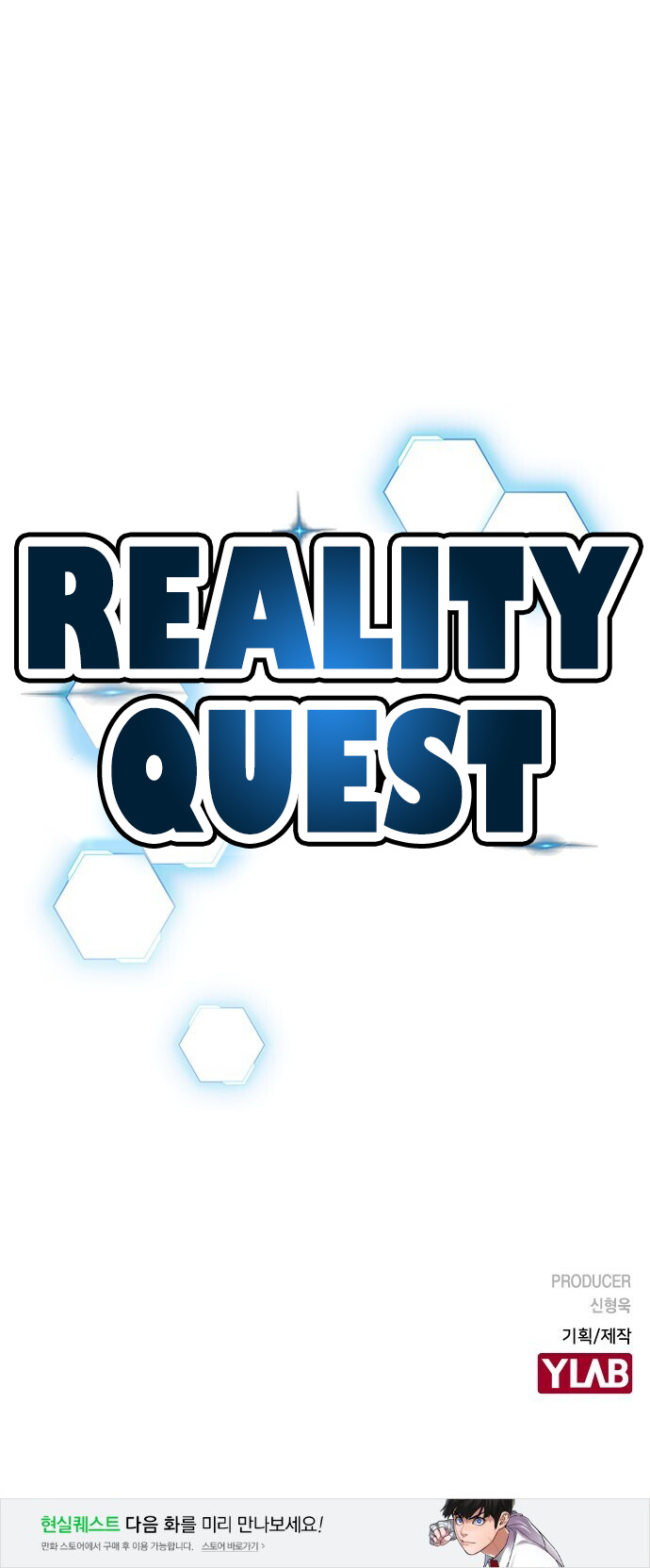 Reality Quest, Chapter 1 image 115
