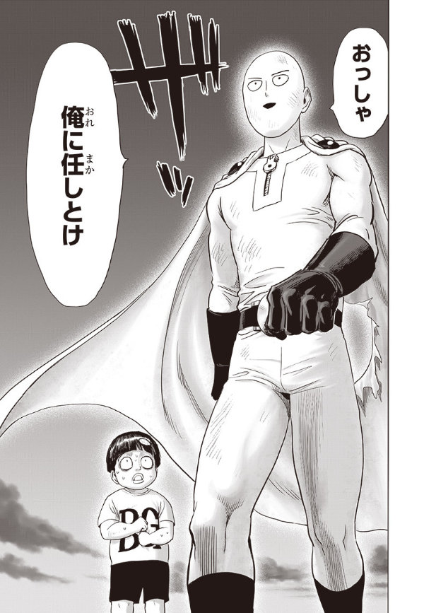 One Punch Man, Chapter 162 image 45