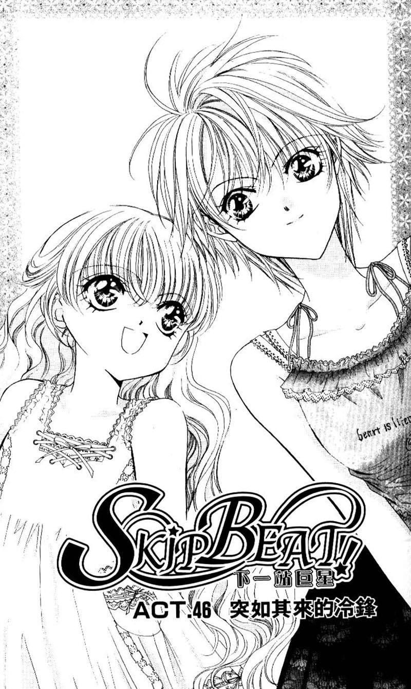 Skip Beat!, Chapter 46 An Unexpected Cold Front image 01