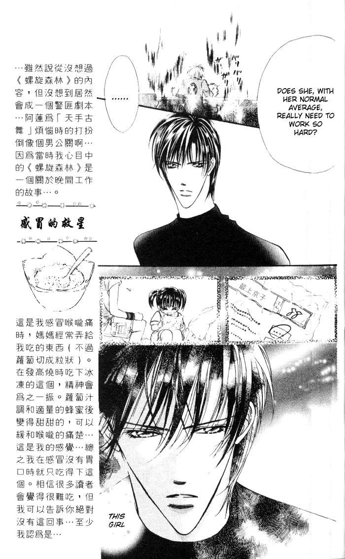 Skip Beat!, Chapter 33 An Emergency Situation image 07