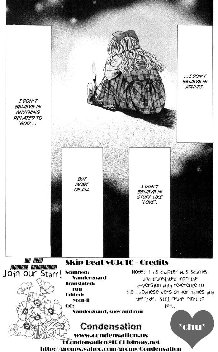 Skip Beat!, Chapter 16 The Miraculous Language of Angels, part 1 image 04