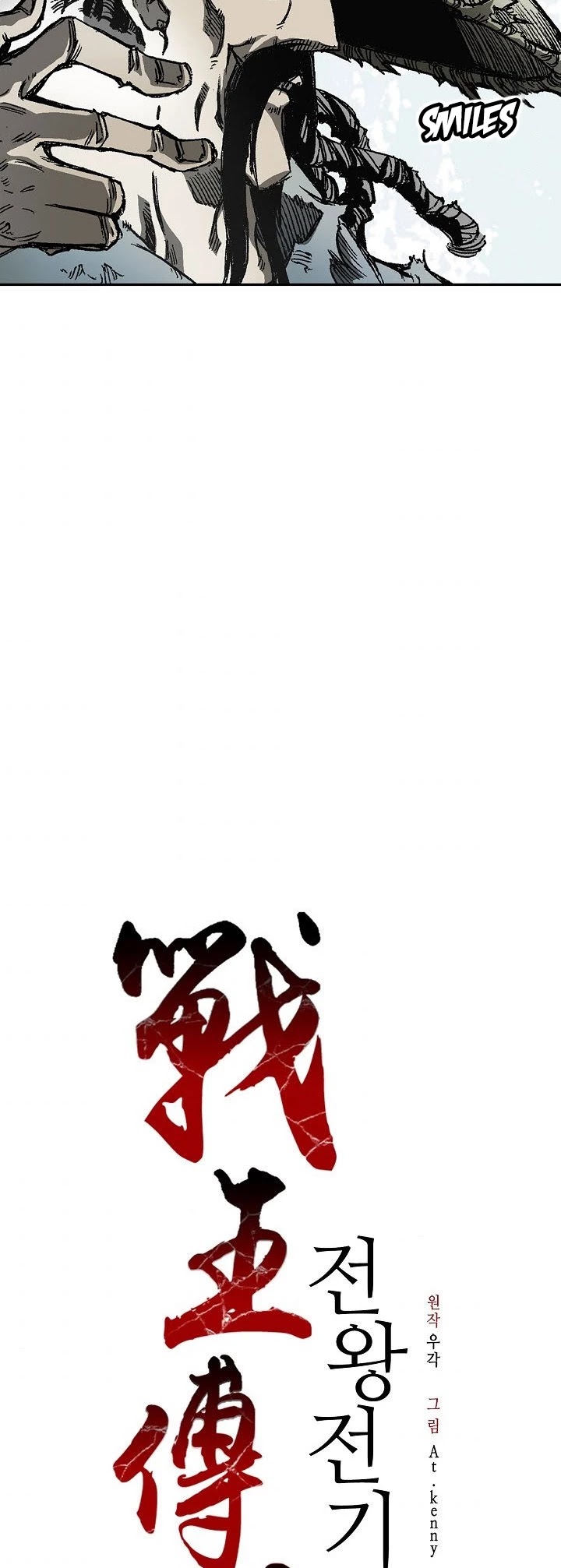 Memoir Of The King Of War, Chapter 59 image 03