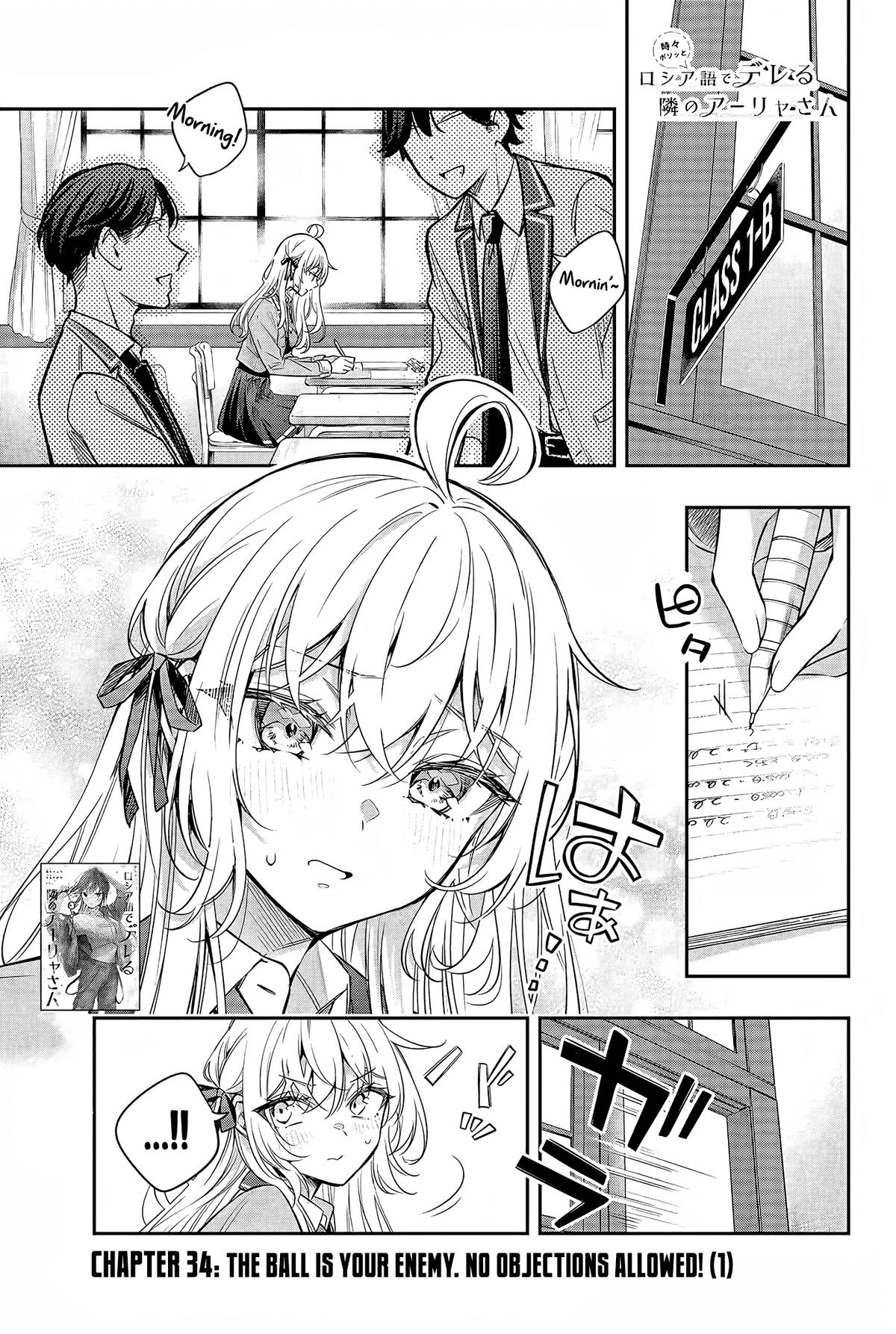 Alya Sometimes Hides Her Feelings in Russian, Chapter 34 image 02