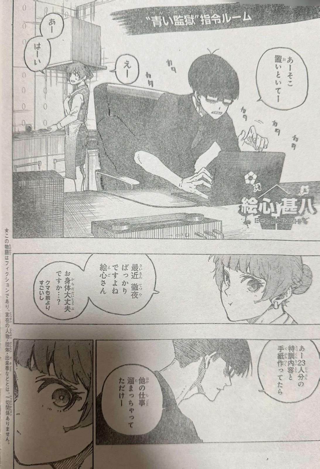 Blue Lock, Chapter 305 image 02