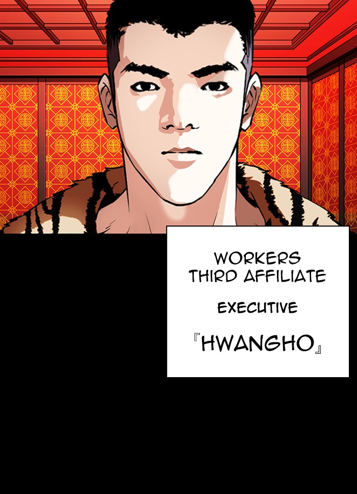 Lookism, Chapter 338 image 053