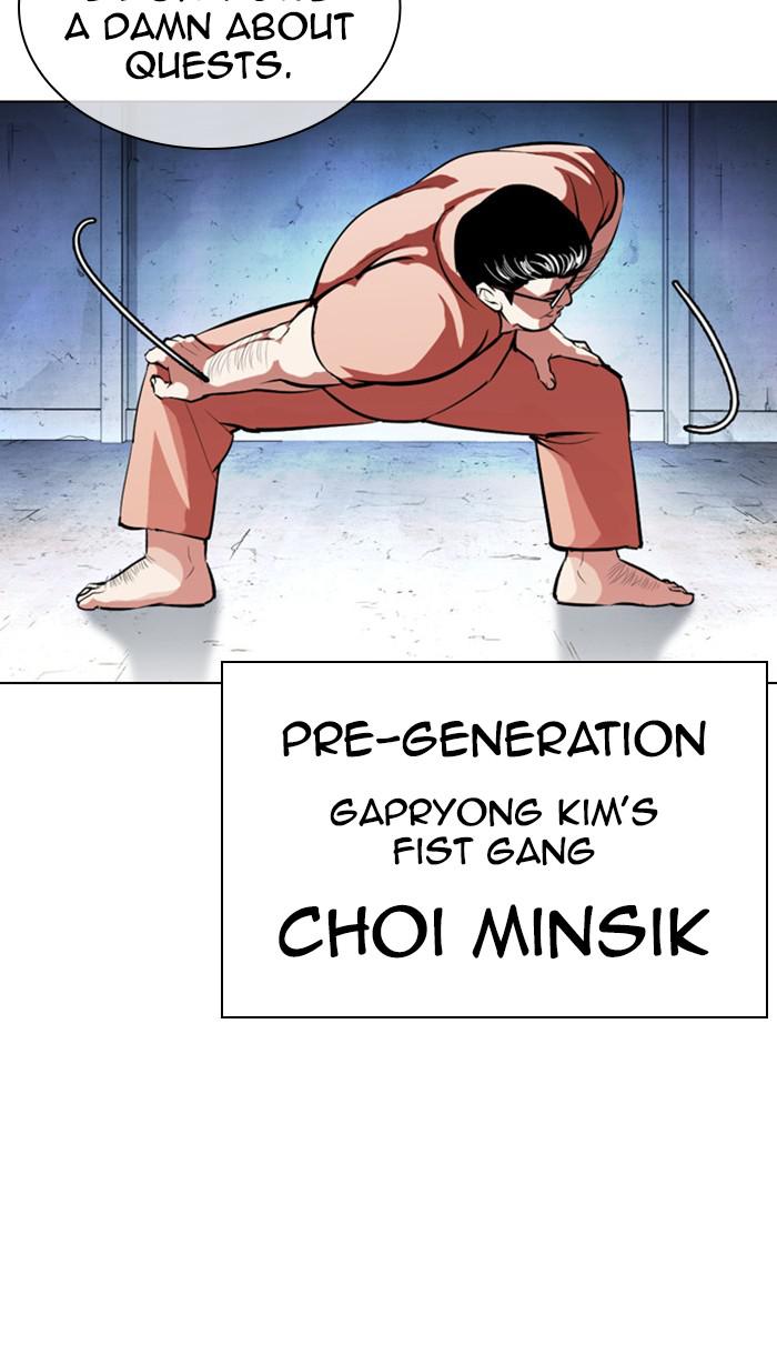 Lookism, Chapter 379 image 158