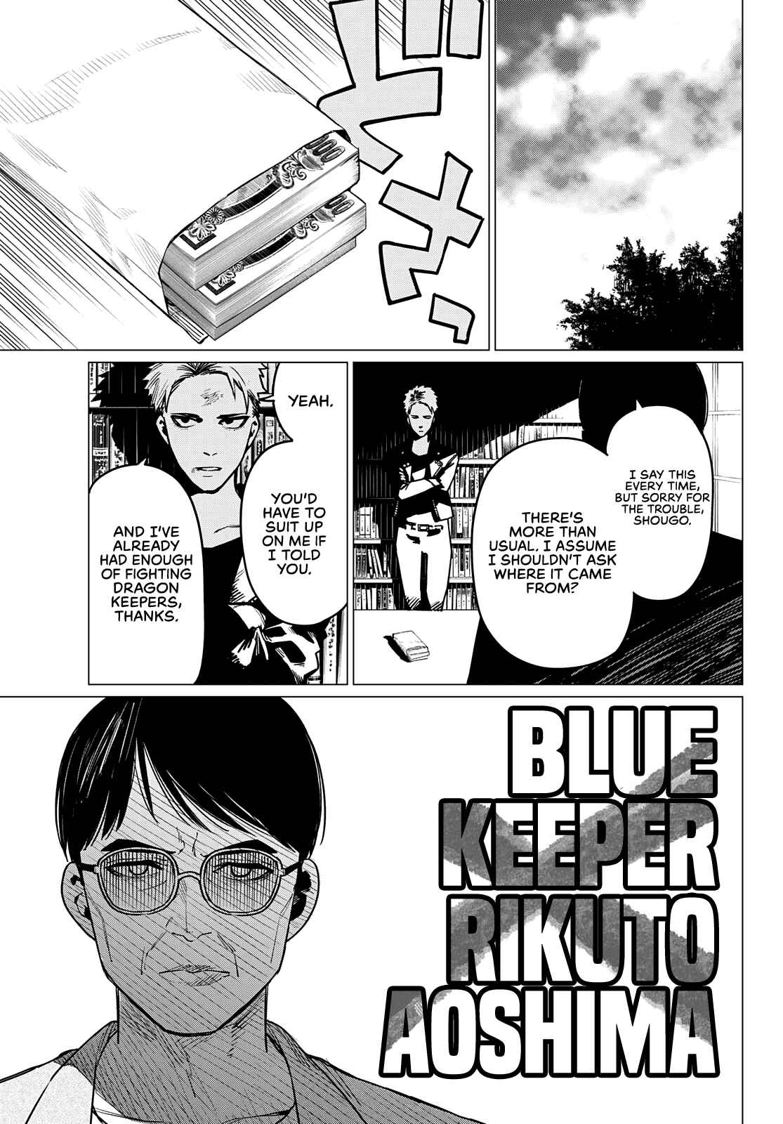 Ranger Reject, Chapter 47 image 16