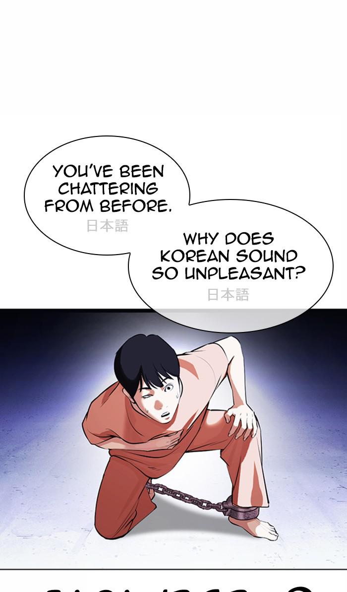 Lookism, Chapter 377 image 016