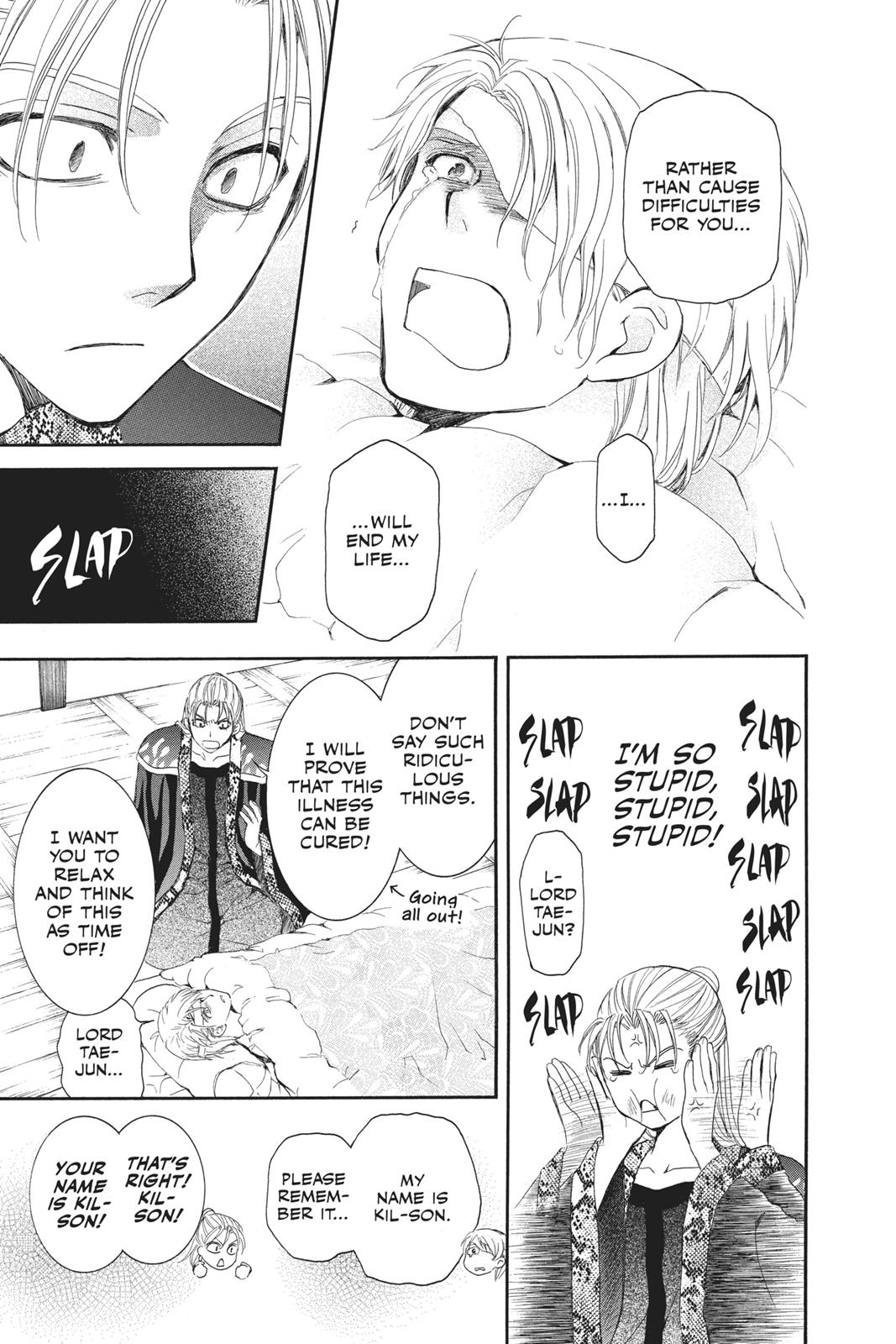 Akatsuki No Yona, Chapter 58 image 17