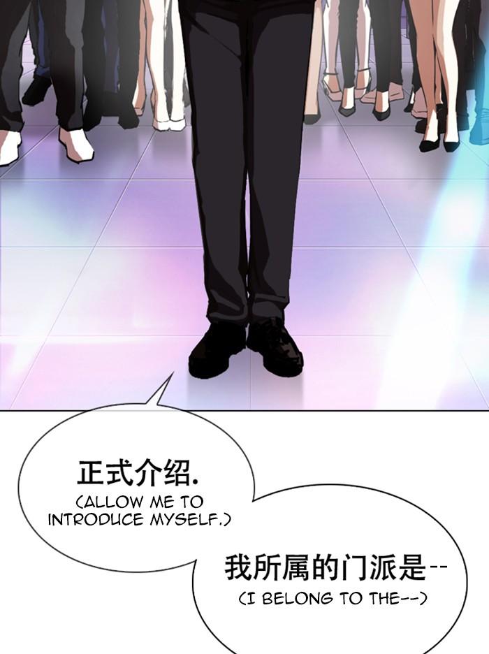 Lookism, Chapter 321 image 138