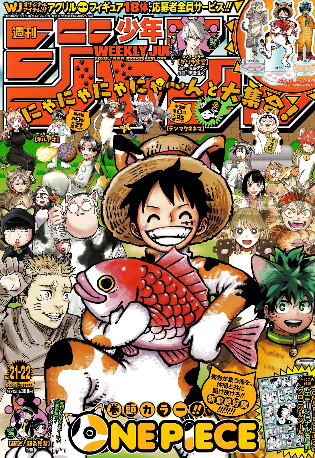 One Piece, chapter 1081 image 01