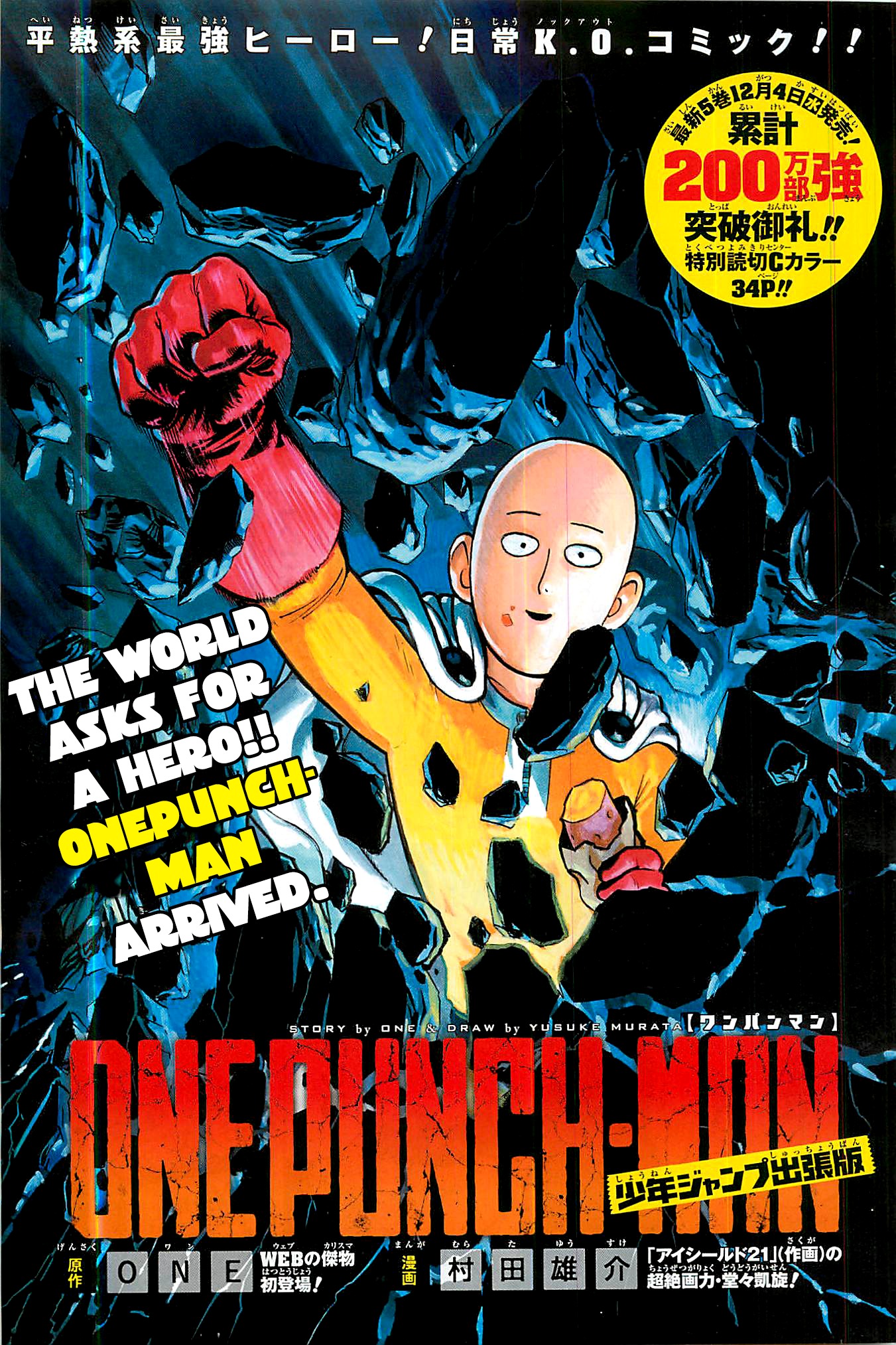 One Punch Man, Chapter 40.1 Lost Cat image 01