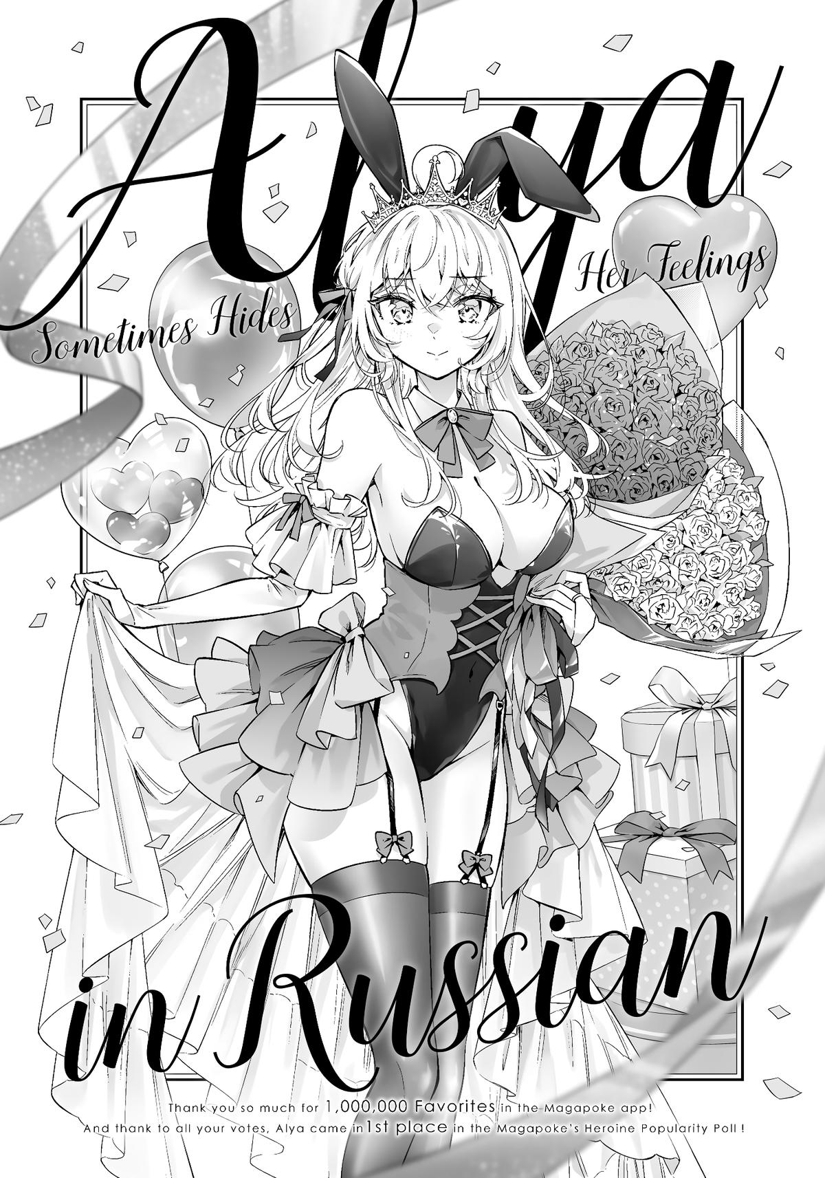 Alya Sometimes Hides Her Feelings in Russian, Chapter 38 image 02