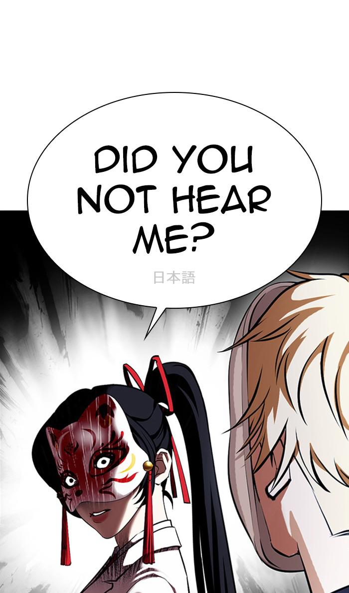 Lookism, Chapter 384 image 023
