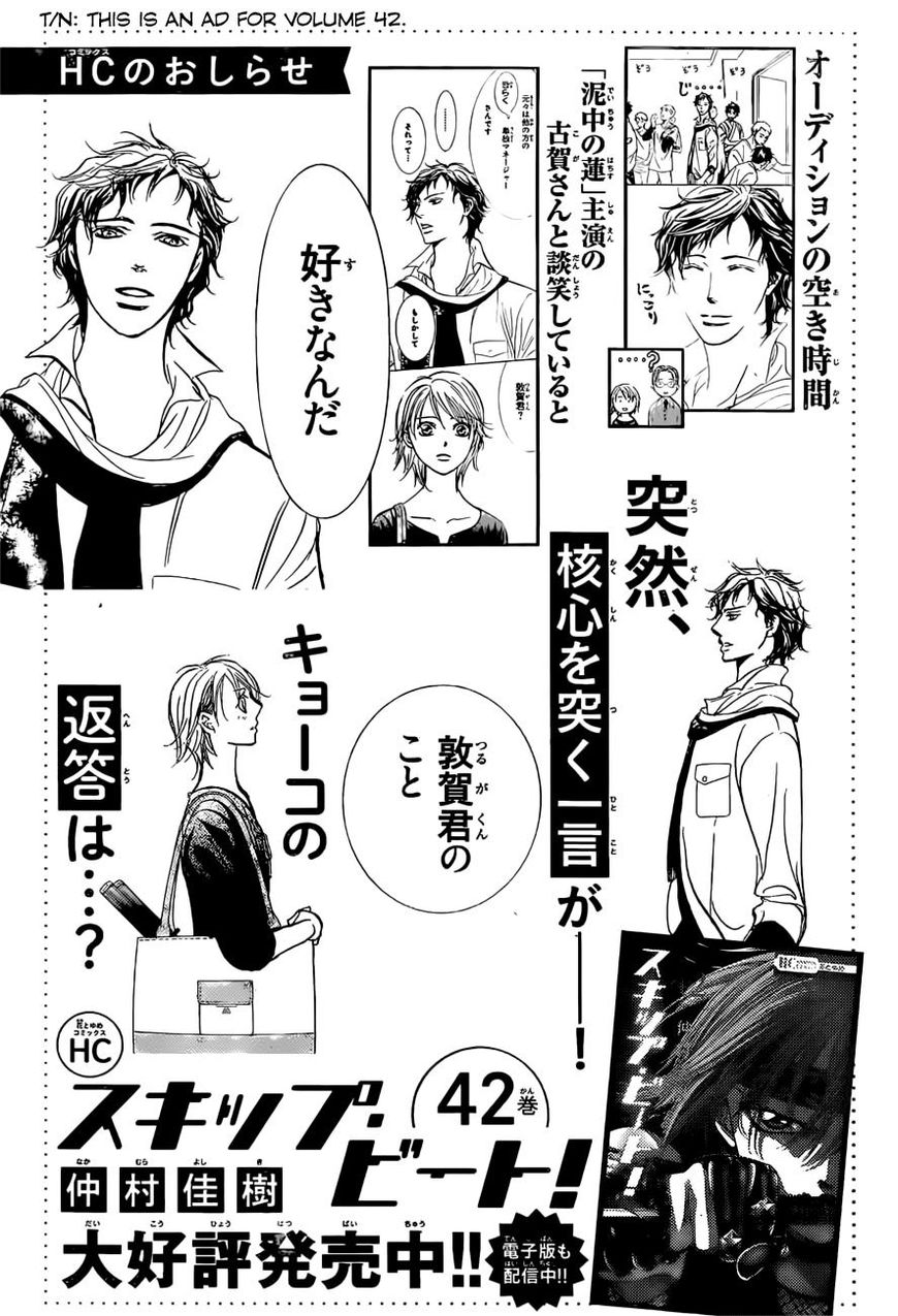Skip Beat!, Chapter 263 Unexpected Results - 2 Days Earlier - image 20