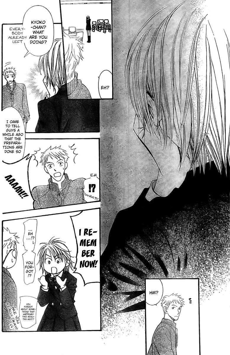 Skip Beat!, Chapter 125 Black and White image 21