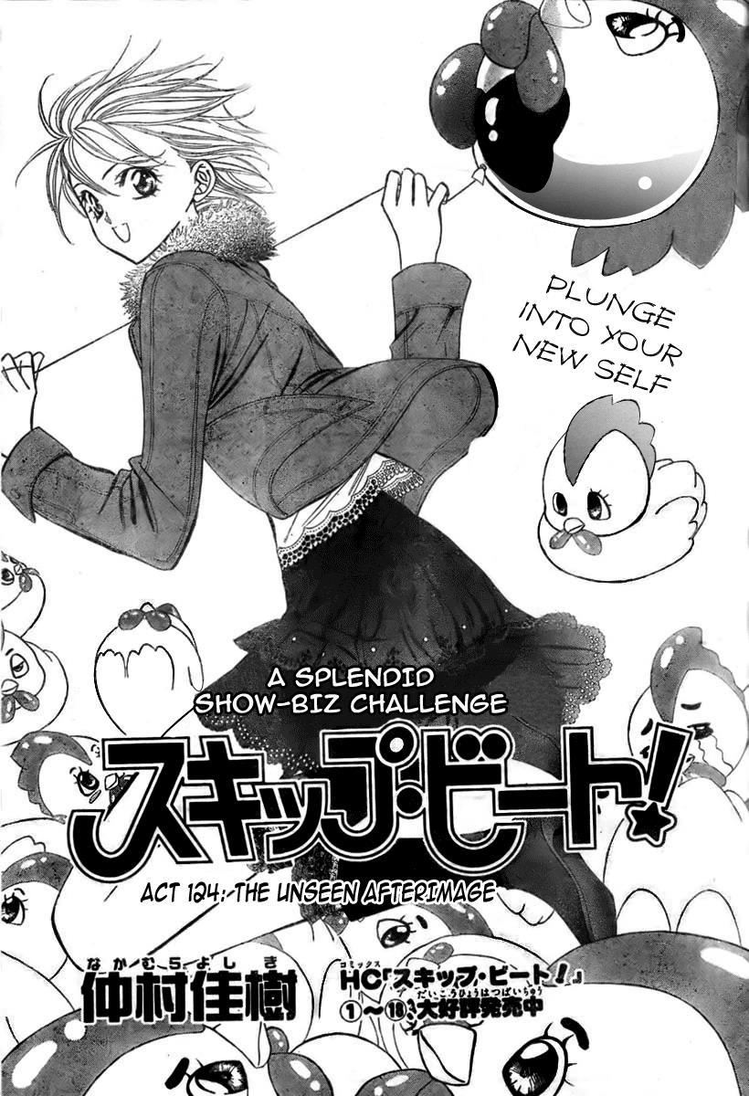 Skip Beat!, Chapter 124 The Unseen After Image image 02
