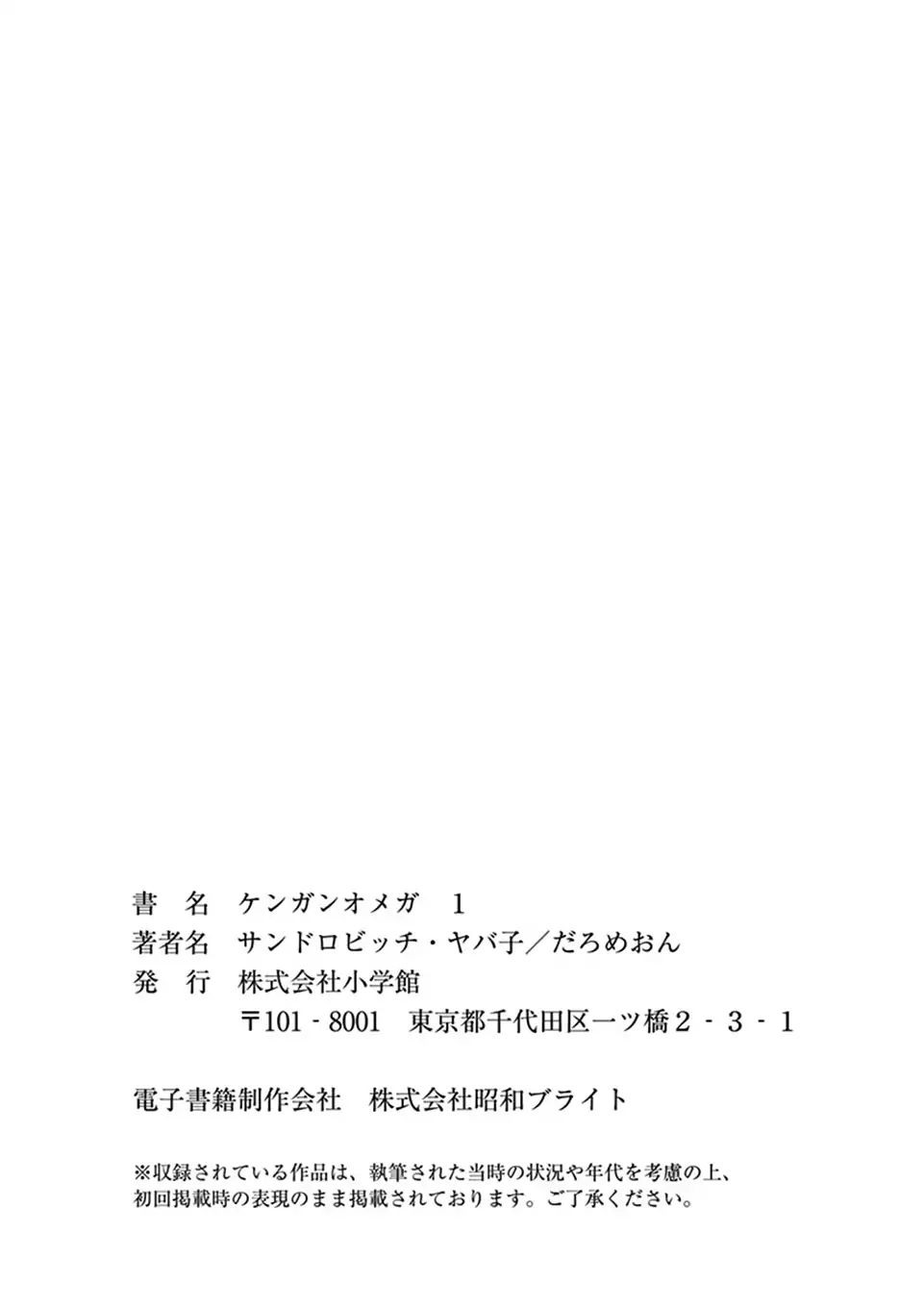 Kengan Omega, Chapter 7.5 Akiyama Kaede And Yamashita Trading Co image 13