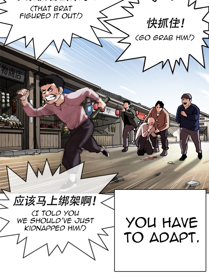 Lookism, Chapter 332 image 034