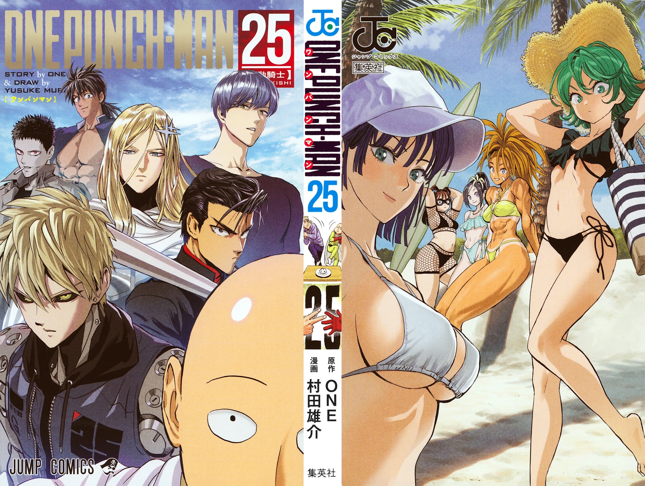 One Punch Man, Chapter 163.5 Back Of My Head  Volume 25 Extras image 02