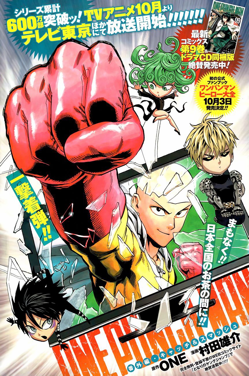 One Punch Man, Chapter 47.2 Taste image 01